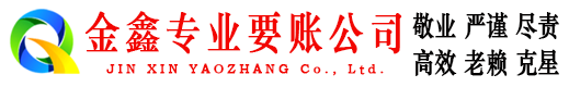 湖滨讨债公司